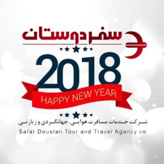 سفردوستان (@safardoustantravel)