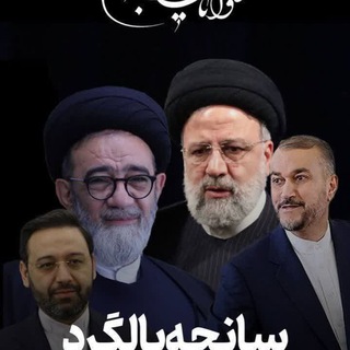 خبرگزاری"سلام" چمن سلطان (@salamchamansoltan)