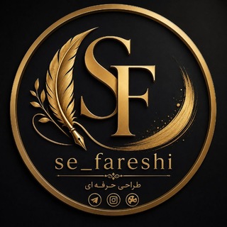 کانالسفارش (@se_fareshi)