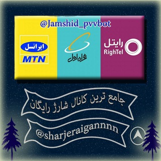 🌴🌴👈👈شارژ رایگان👉👉🌴🌴 (@sharjeraigannnn)