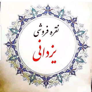 گل نقره یزدانی (@silver399)