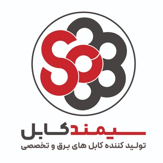 كانال رسمی شركت سيمند كابل (@simandcable)