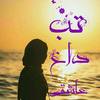 تب داغ عاشقی (@sorenarakhshaa)