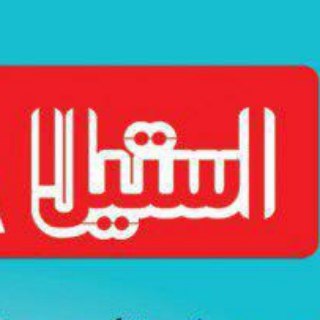 (لوازم کافی شاپ استیلا) (@steelafse)