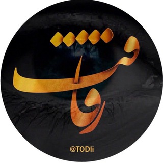 تبلیغات در کانال تلگرامی | رفاقت🧑‍💻 (@tabligh)