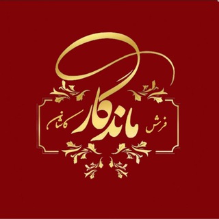 ماندگار جانان (@tablofarsh_ir)