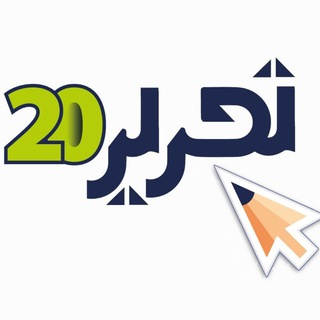 تحریر۲۰، فروش آنلاین لوازم التحریر (@tahrirbist)