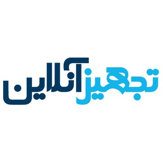 تجهیز آنلاین (@tajhizonline503)
