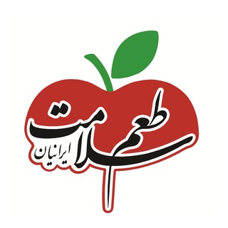 ☘️طعم سلامت☘️ (@tame_salamat)