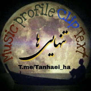 (¯`✿💔.تڹهایـــےِِ ها.💔✿´¯) (@tanhaei_ha)