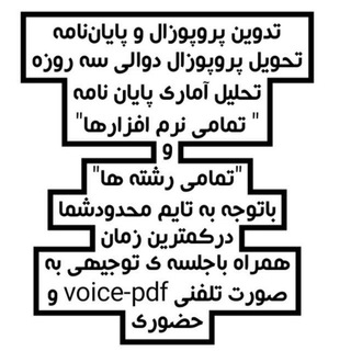 موسسه فرهنگی-پژوهشی طنین آفتاب فردا (@tanin_aftab_farda)
