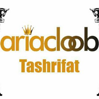 تشریفات آریا (@tashrifat_aria)