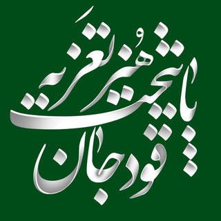 قودجان پایتخت هنر تعزیه (@tazieh_qudjan)