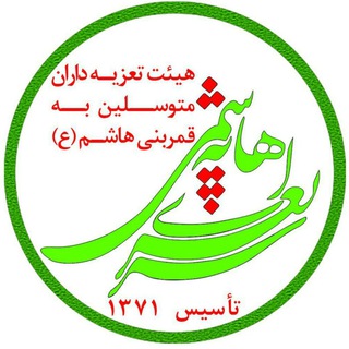تعزیه سرای برادران هاشمی (@tazyehhashemi)