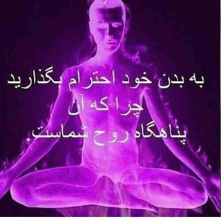 طب سنتی سیدعباس حسینی (@tebesonsti)