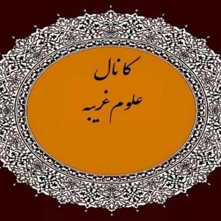 علوم غریبه - دعانویسی - تقویم همسران - هزار طلسم _ طلسم یهودی (@telesmbook)