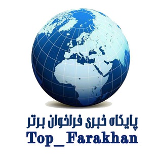 فراخوان ها (@topfarakhan)