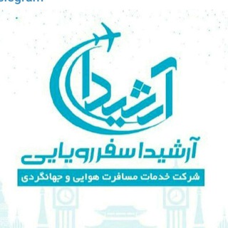 آرشیدا (@tourmashhad1)
