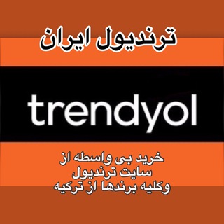 🌈🌈 ترندیول ایران 🌈🌈 (@trendyoliran2020)