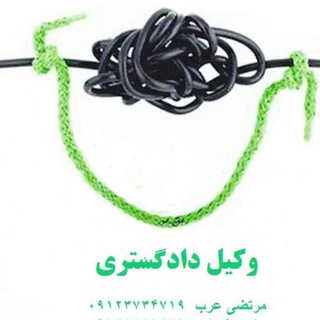 وکیل سلام (@vekalatvamoshavere)