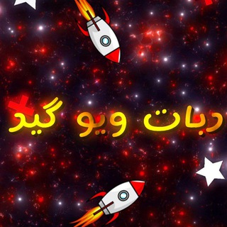 کانال ویو گیر (@viw_gir)
