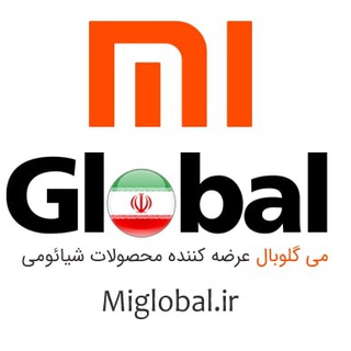 فروش محصولات شیائومی Mi Global (@www_miglobal_ir)