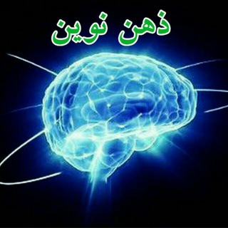 🧠تیم مشاوره درسی و کنکوری ذهن نوین🧠 (@zehnnovindarsee)