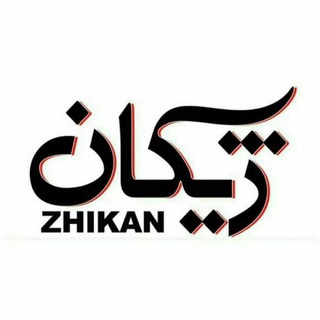 استوک بچگانه ژیکان (@zhikan_kidstore)