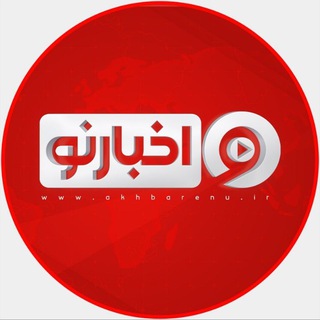 اخبار نو (@akhbarenu)