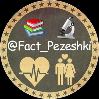 👨‍⚕️حقایق پزشکی 📚 (@fact_pezeshki)