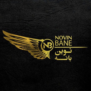 🌐لوازم خانگی نوین بانه(پخش عمده ،خرده)🌐 (@bnbane)