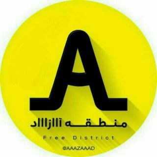 منطقه آزاد (@aaazaaad)