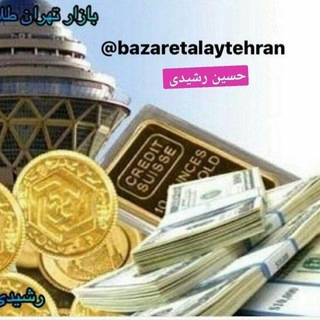 بازار تهران طلا (@bazare_tehrantala)