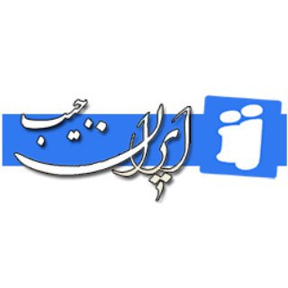 Iranjib | ایران جیب (@iranjib_ir)