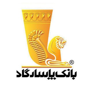 Bank Pasargad ✔ (@bankpasargadtelegram)