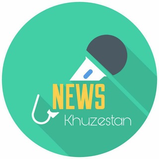 شبکه خبری خوزستان (@khozkhabar)