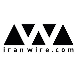Iranwire ✔ (@farsi_iranwire)