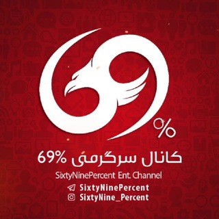 69% (@sixtyninepercent)