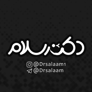 طنز سیاسی دکترسلام (@drsalaam)