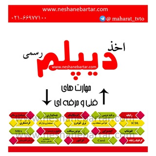 😍نشان برتر😍 (@maharat_tvto)