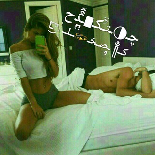 چتکدح رصمی کصخلا😻 (@joinchat/nkxterfadd5xyzeplylb6g)