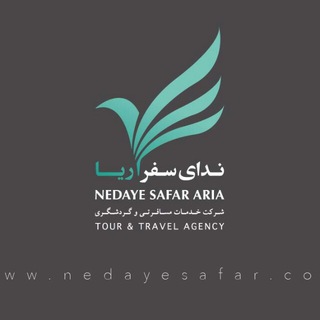 ندای سفر آریا (@nedayesafararia)