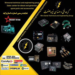 گروه فنی ومهندسی نیروصنعت (@nirosanaatgroup)
