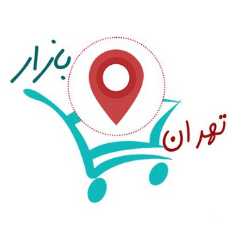 🛒 بازار تهران
(@joinchat/bf8qaefg4abhax6jtdnh6a)