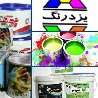 فروش انواع رنگ وابزار ساختمانی وصنعتی(1) (@joinchat/aaaaaevsyefhfieocndeda)