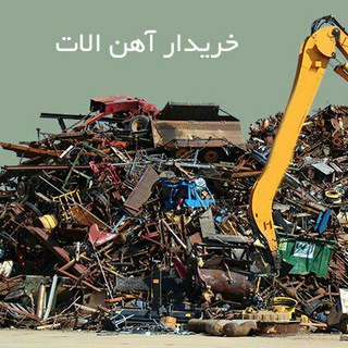 🔆سایت قراضه🔆 (@saitghoraze2)