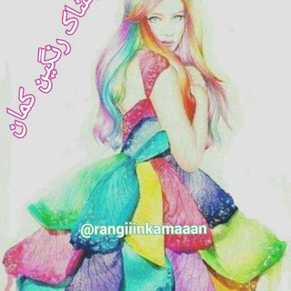 ارزانسرای رنگین کمان (@rangiiinkamaaan)