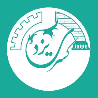 ملامین کسری یزد (@yazdkasra)