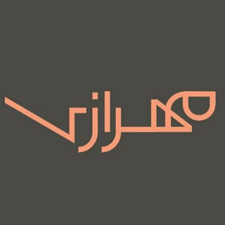 آکادمی مد «مهرازی» (@mehrazifashion)