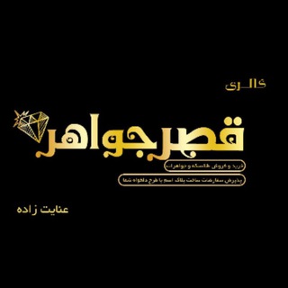 🦋گالری قصر جواهر 🦋 (@jewelry_palace)
